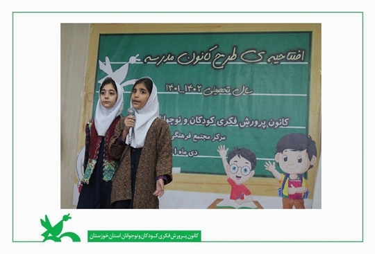 نواختن زنگ طرح 